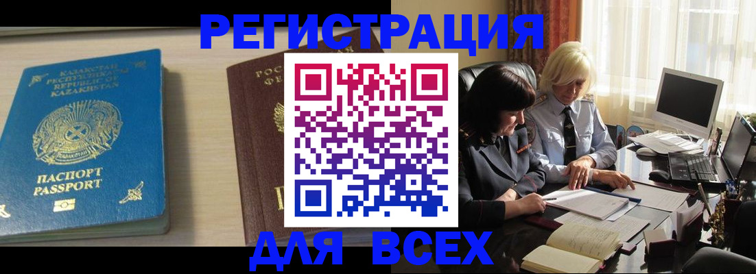 временная регистрация госуслуги в Таганроге
