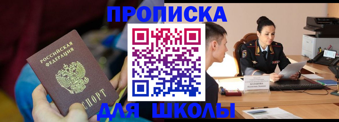 прописка иностранных граждан в Таганроге