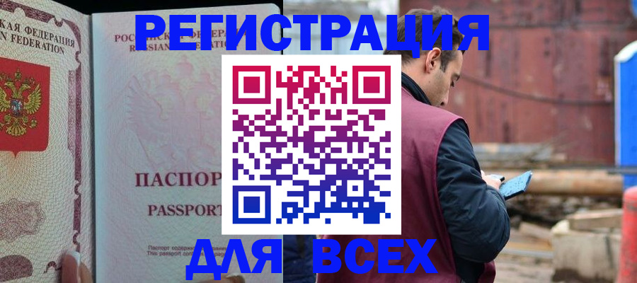временная регистрация гарантия в Таганроге