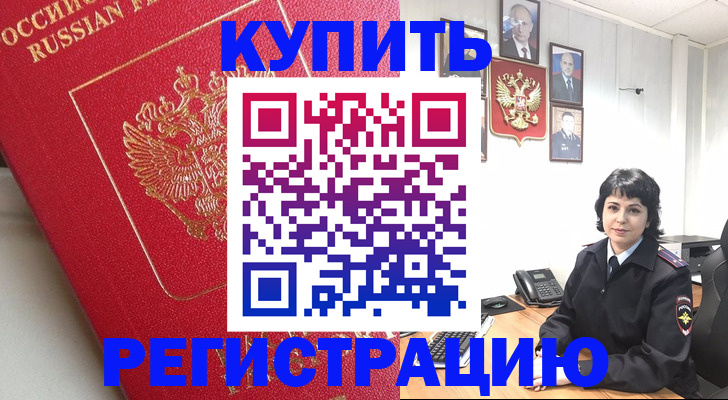 временная регистрация собственник в Таганроге