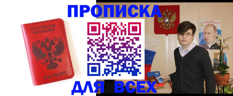 временная регистрация 2025 в Таганроге