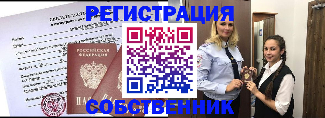 прописка иностранных граждан в Таганроге