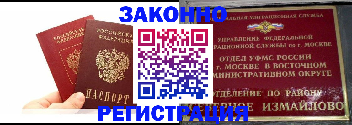 миграционный учет в Таганроге