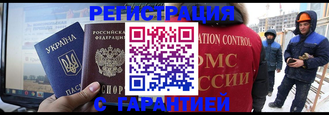 прописка от собственника в Таганроге